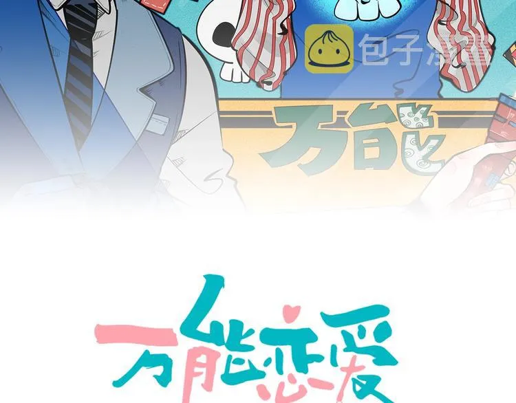 第36话 逮捕你！ 第2页