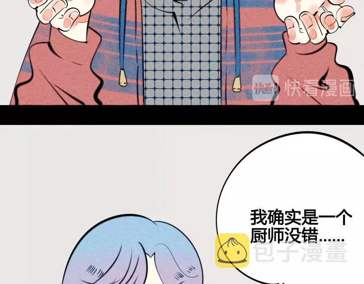 第36话 逮捕你！ 第21页