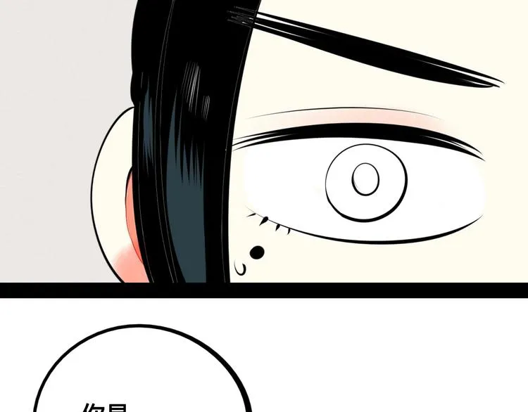 第36话 逮捕你！ 第32页