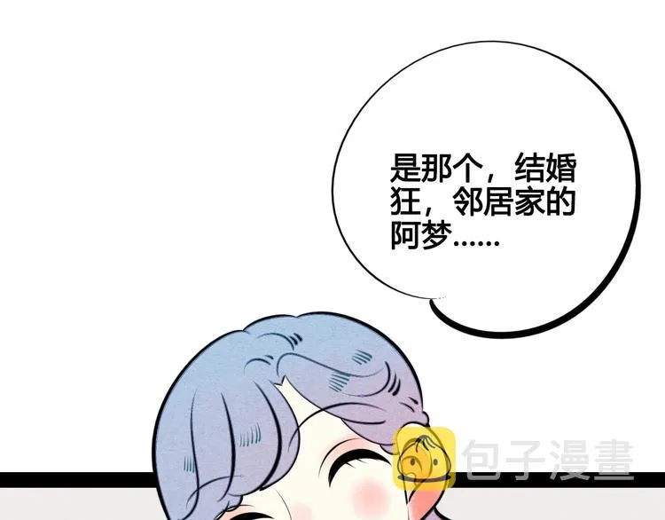 第36话 逮捕你！ 第37页