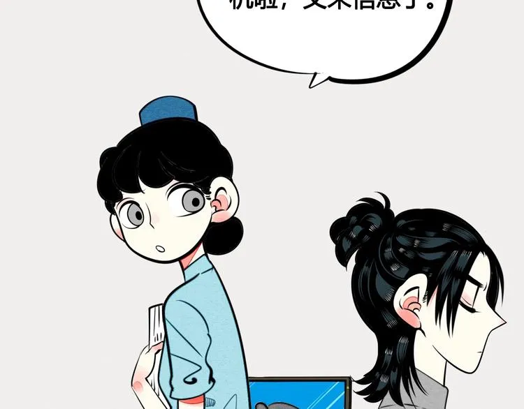 第36话 逮捕你！ 第42页