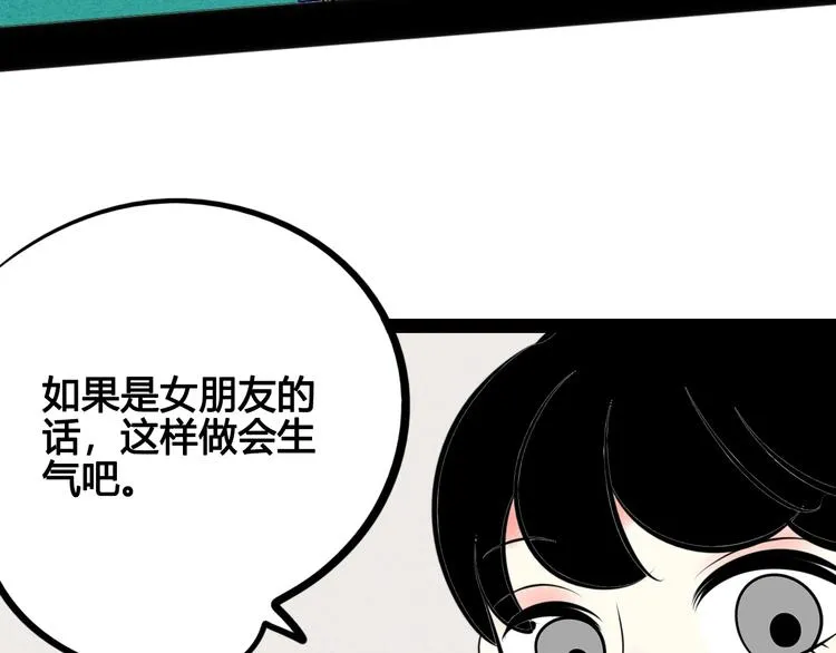 第36话 逮捕你！ 第46页