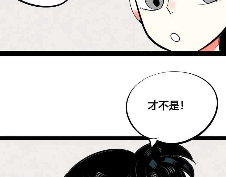 第36话 逮捕你！ 第47页
