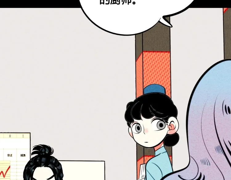 第36话 逮捕你！ 第49页