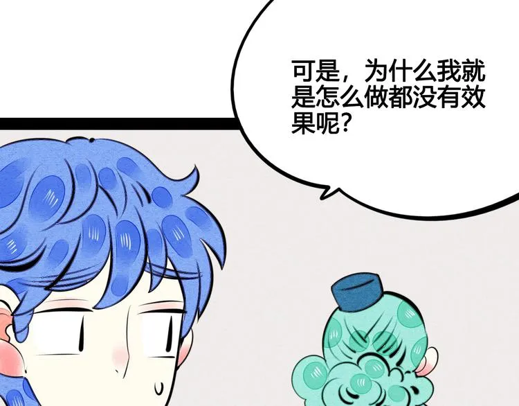 第36话 逮捕你！ 第58页