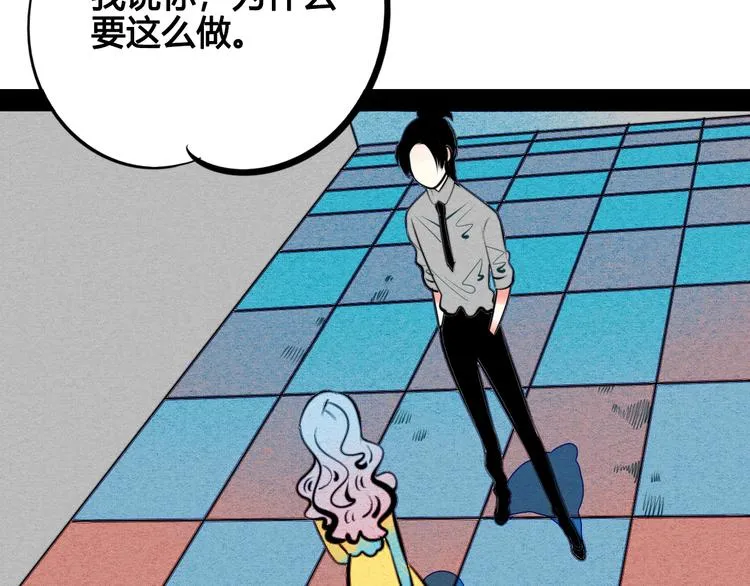 第36话 逮捕你！ 第60页