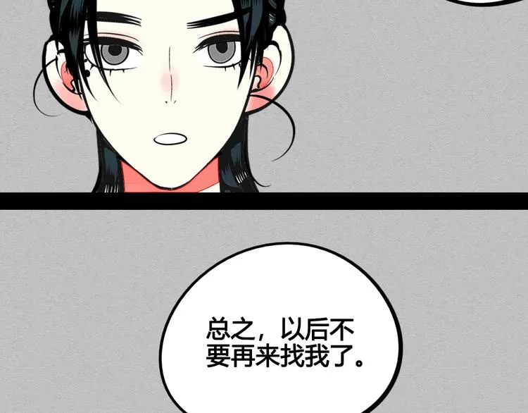 第36话 逮捕你！ 第63页
