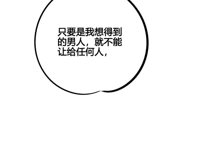 第36话 逮捕你！ 第67页