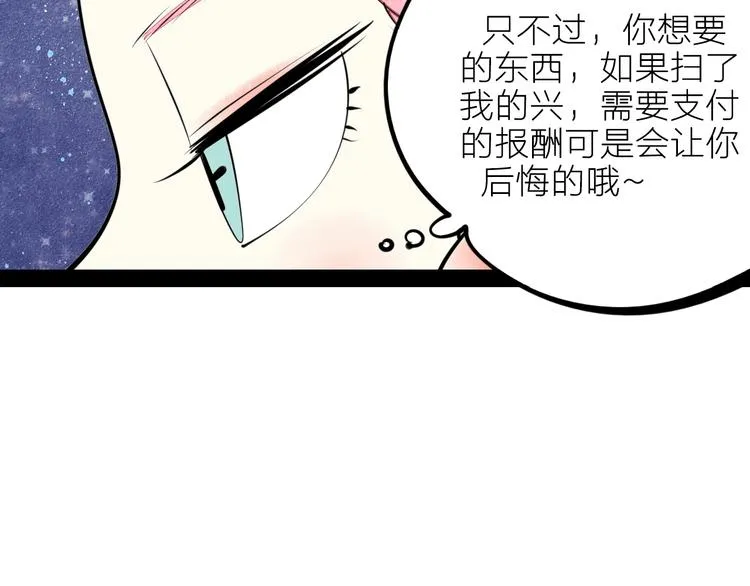 第36话 逮捕你！ 第80页