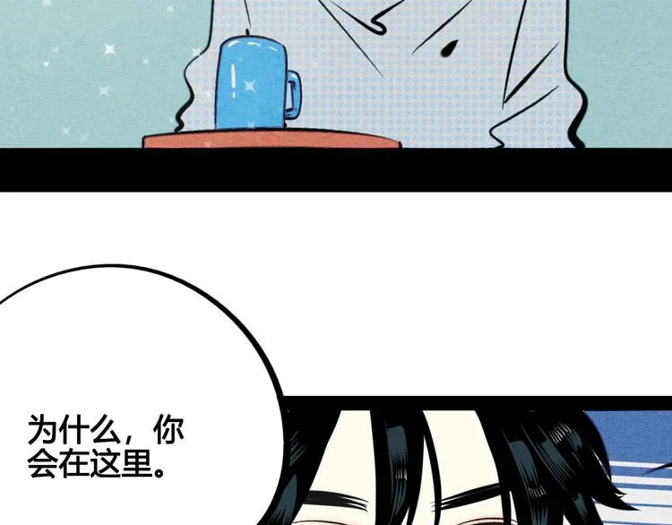 第36话 逮捕你！ 第90页