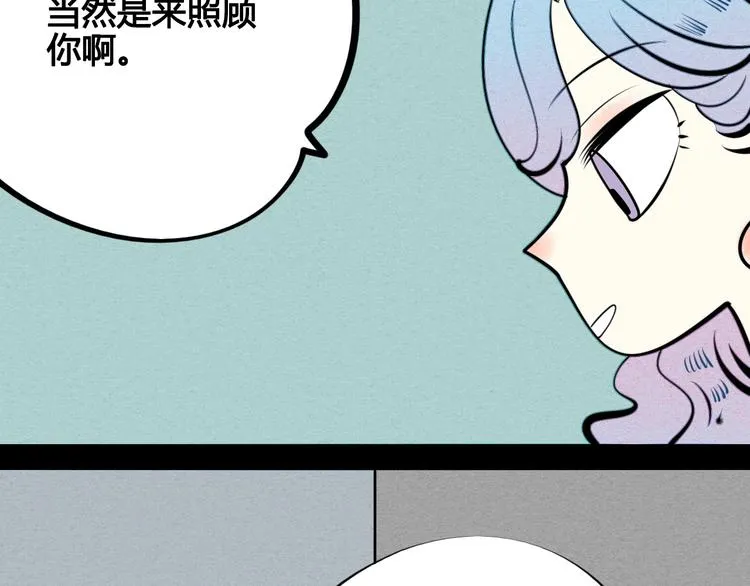 第36话 逮捕你！ 第92页