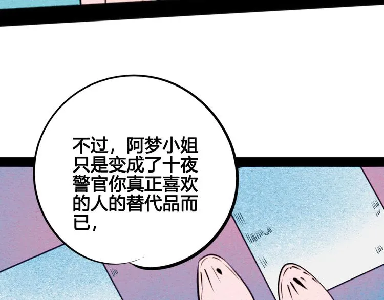 第36话 逮捕你！ 第126页