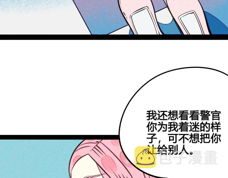 第36话 逮捕你！ 第127页