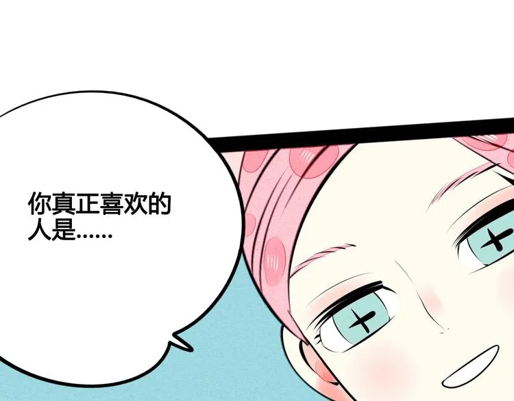 第36话 逮捕你！ 第132页