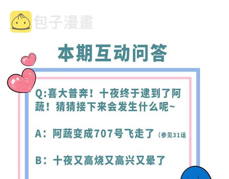 第36话 逮捕你！ 第143页