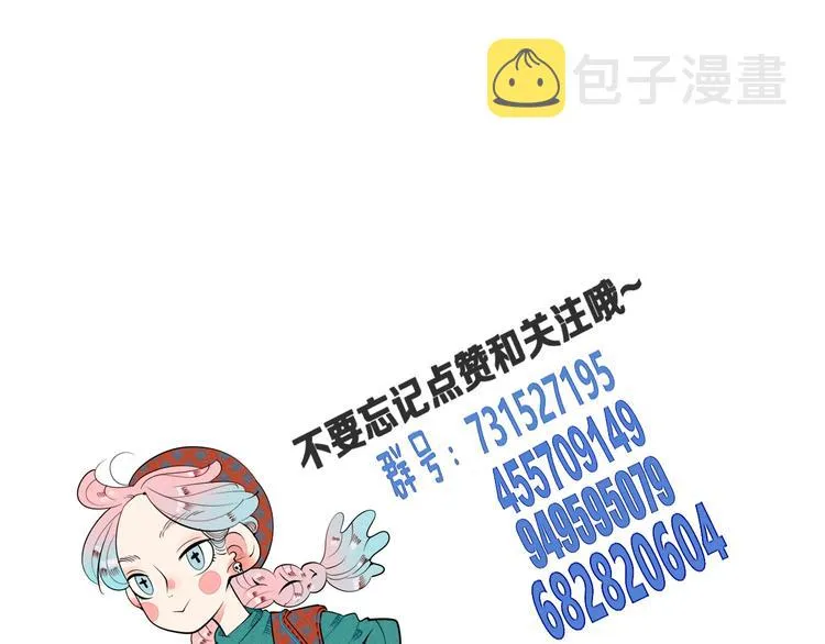 第36话 逮捕你！ 第146页
