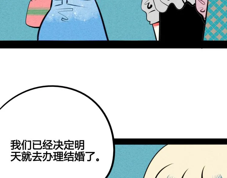 第37话 你得做我女朋友！ 第65页