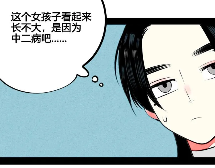 第38话 十夜的梦 第65页
