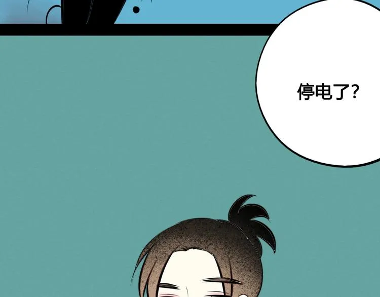 第38话 十夜的梦 第72页