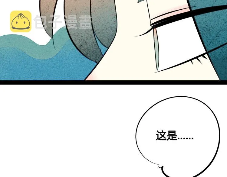 第38话 十夜的梦 第76页