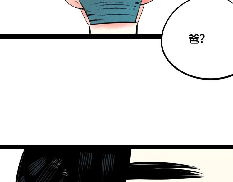 第38话 十夜的梦 第81页