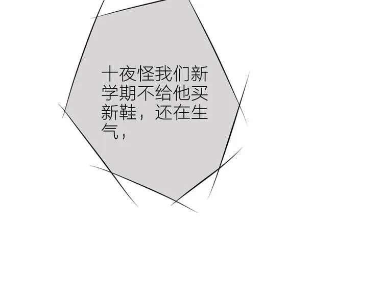 第38话 十夜的梦 第83页