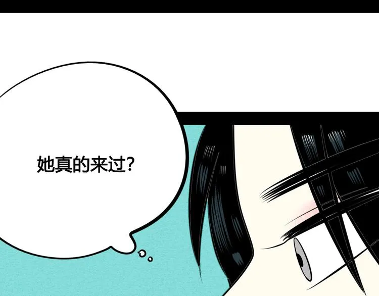 第38话 十夜的梦 第152页