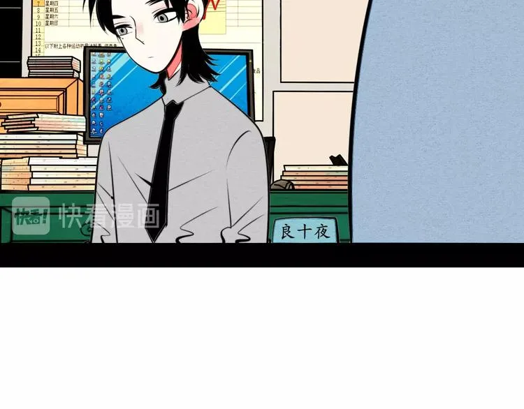 第39话 真实世界与虚伪之爱 第23页