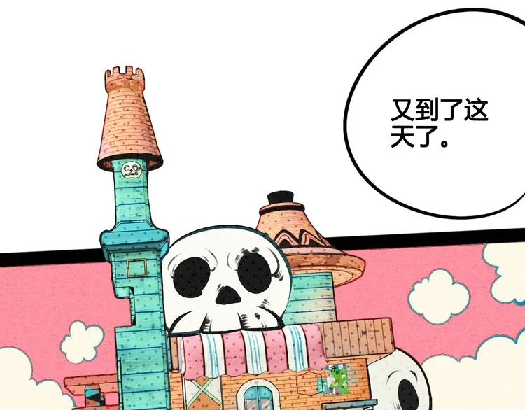 第39话 真实世界与虚伪之爱 第24页