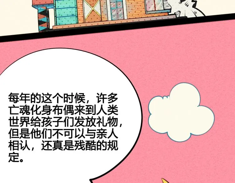 第39话 真实世界与虚伪之爱 第25页