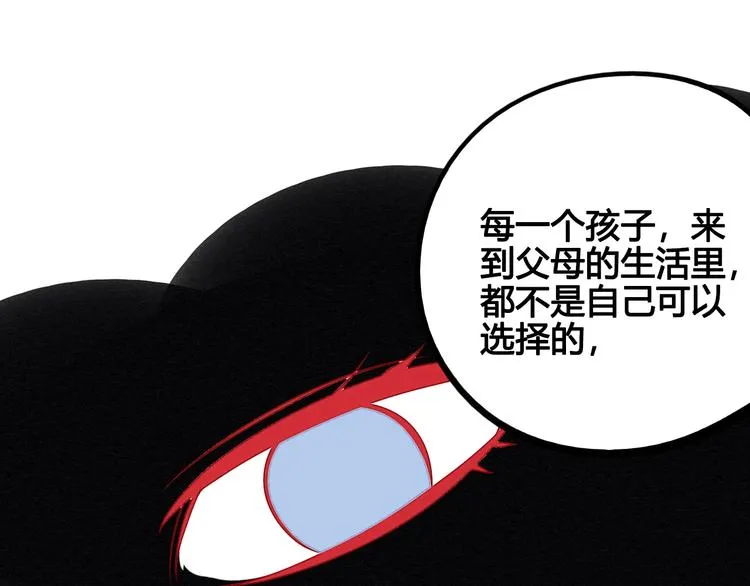 第39话 真实世界与虚伪之爱 第83页