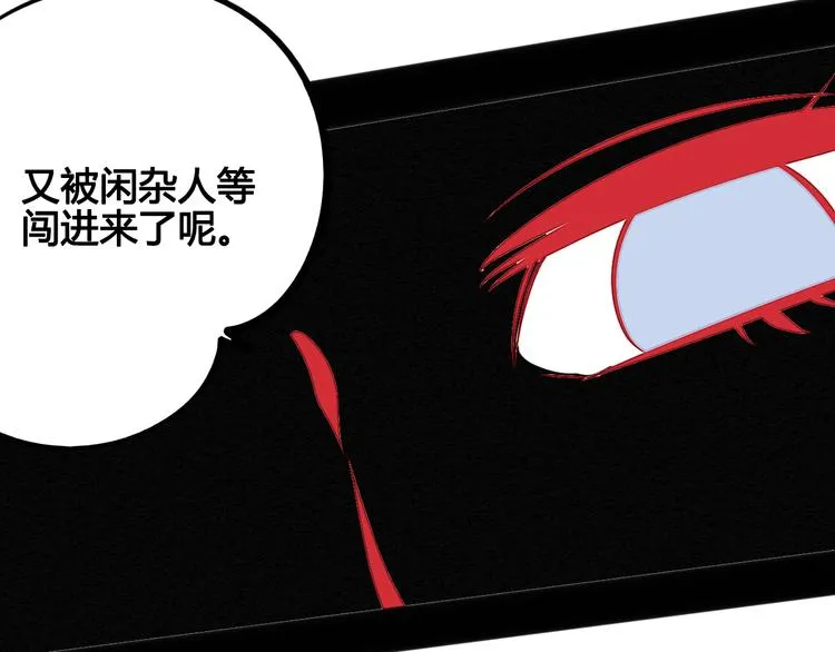 第39话 真实世界与虚伪之爱 第95页