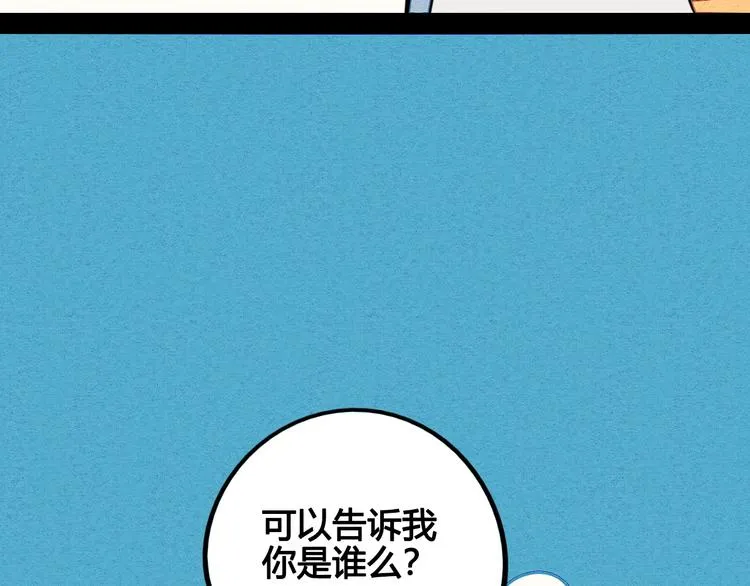 第39话 真实世界与虚伪之爱 第118页