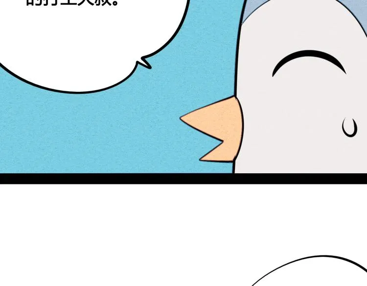 第39话 真实世界与虚伪之爱 第121页