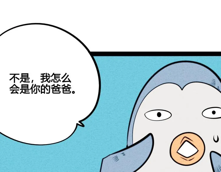 第39话 真实世界与虚伪之爱 第123页