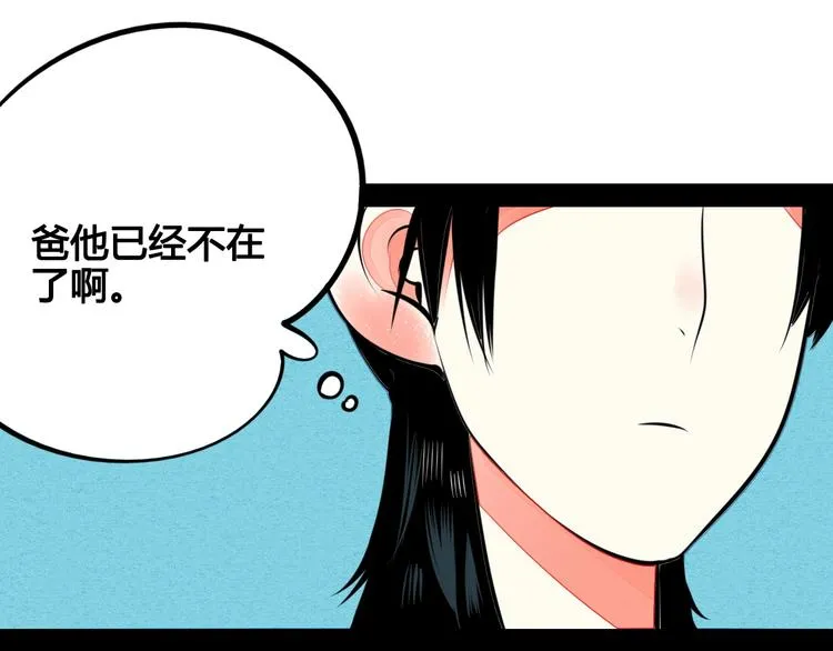 第39话 真实世界与虚伪之爱 第127页