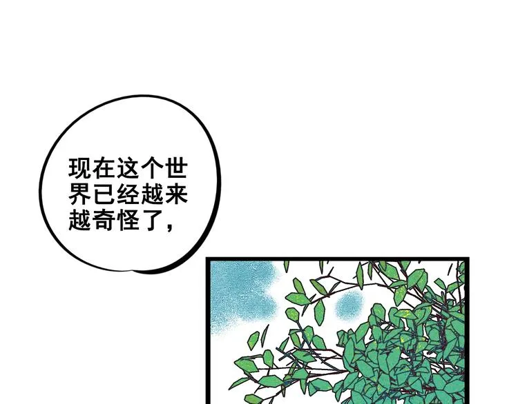 第40话 善良的弱者？ 第4页