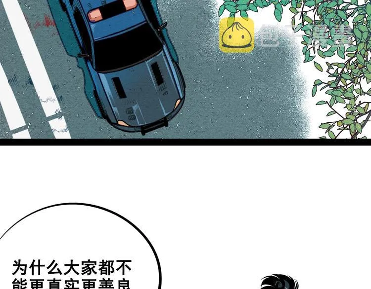 第40话 善良的弱者？ 第6页