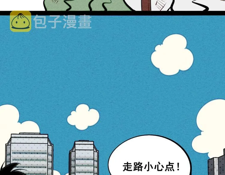 第40话 善良的弱者？ 第9页