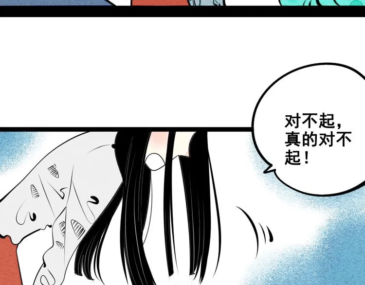 第40话 善良的弱者？ 第11页