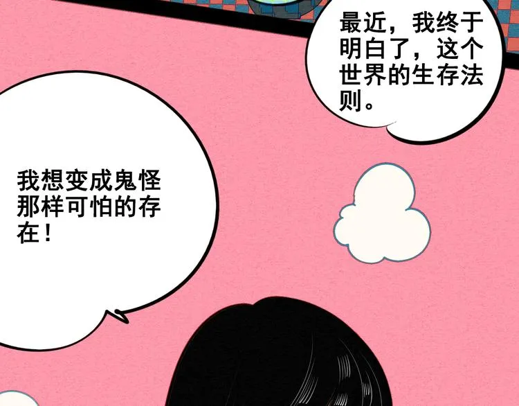 第40话 善良的弱者？ 第44页