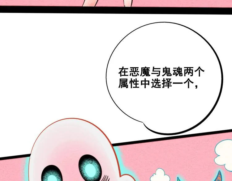第40话 善良的弱者？ 第49页