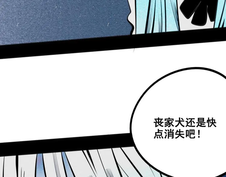 第40话 善良的弱者？ 第95页