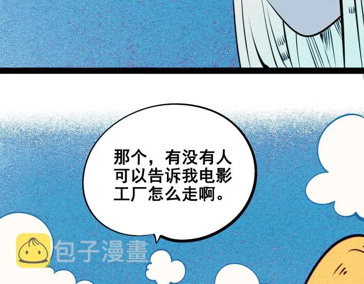 第40话 善良的弱者？ 第117页
