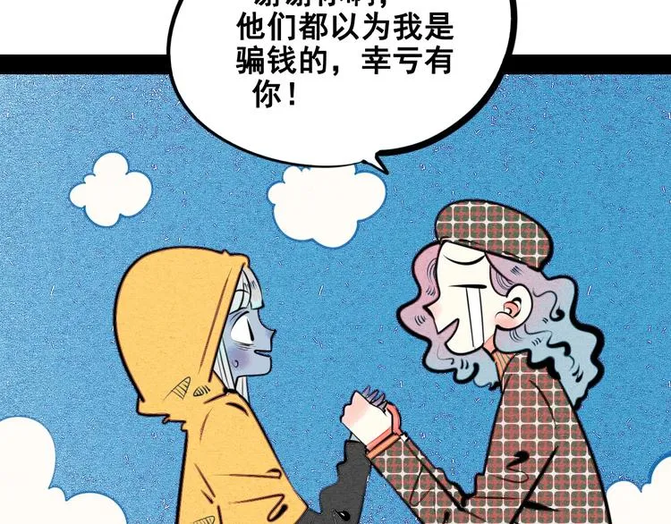 第40话 善良的弱者？ 第123页