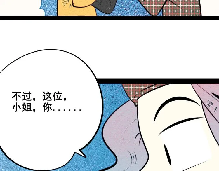 第40话 善良的弱者？ 第124页