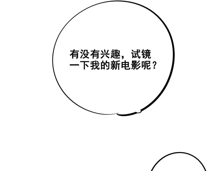 第40话 善良的弱者？ 第127页