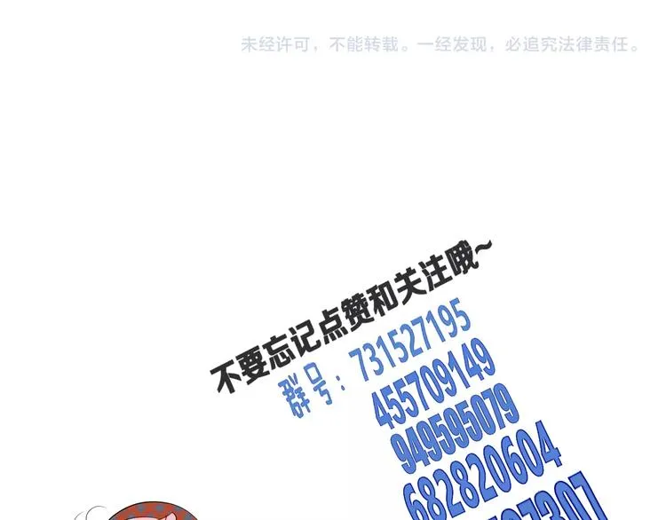 第40话 善良的弱者？ 第146页