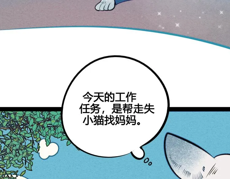 番外 好难哄一女朋友 第9页