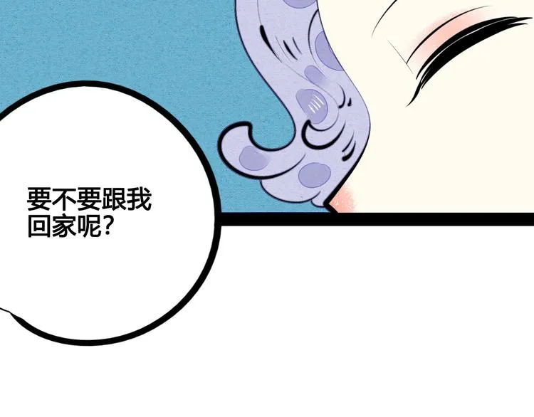 番外 好难哄一女朋友 第34页